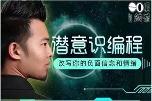 真自然流hero《潜意识编程》-恋爱猫