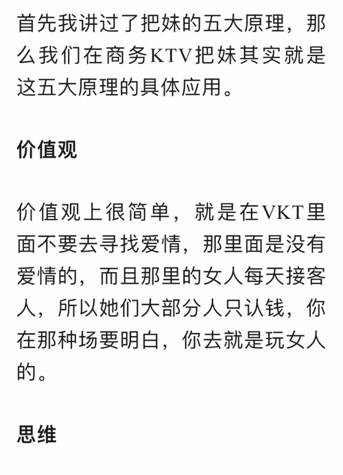 商务KTV如何追女生-恋爱猫