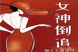 许诺有话说《女神倒追》26节-恋爱猫