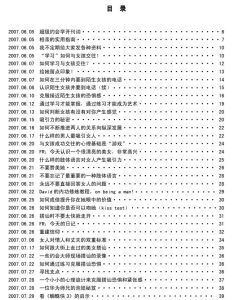 超级约会学V7（完美版）-恋爱猫