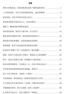 Q帝《谋道》PDF-恋爱猫