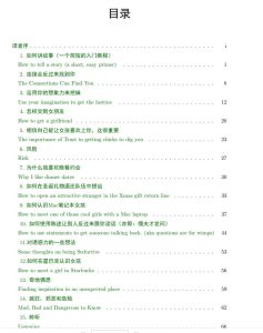 晚熟青年（杂译集）-恋爱猫