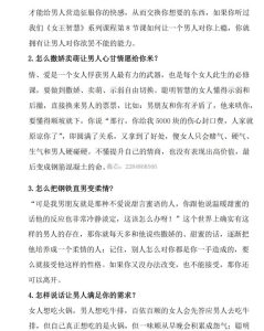 嘴甜话术技巧（高情商话术）-恋爱猫