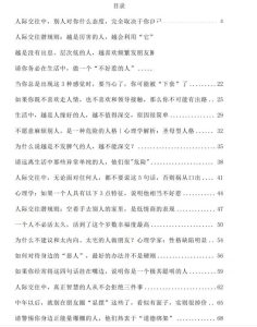 关系破局-恋爱猫