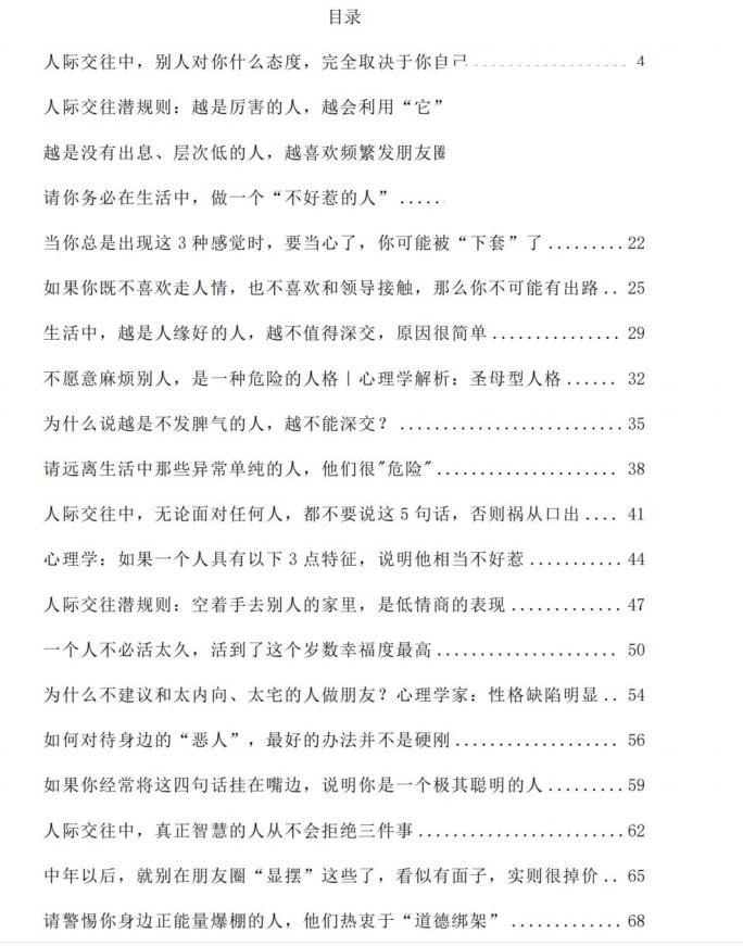 关系破局-恋爱猫