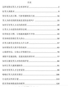 绿茶索男手册-恋爱猫