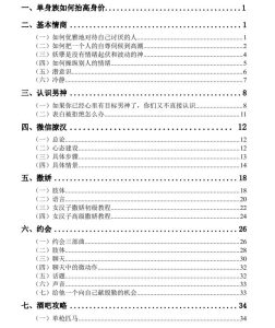 绿茶女权谋术-恋爱猫