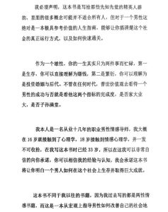 乌鸦救赎《雄性联盟》-恋爱猫