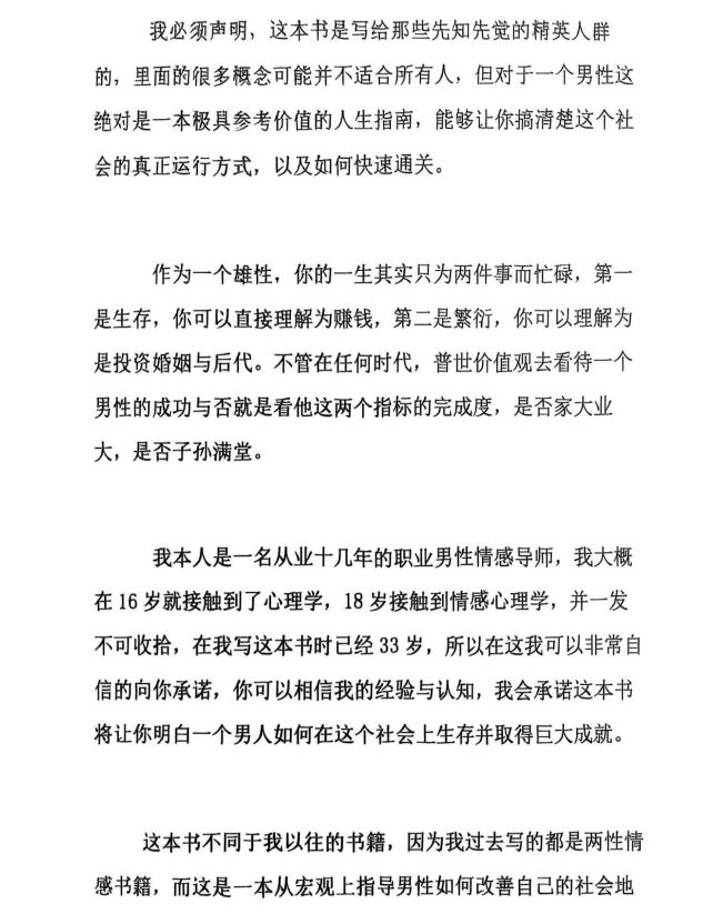 乌鸦救赎《雄性联盟》-恋爱猫