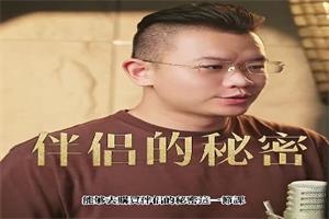 Homan校长《伴侣的秘密》-恋爱猫