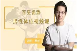 香蕉公社全年VIP课程-恋爱猫