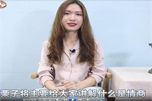 黄栗子《高情商说话技巧》-恋爱猫