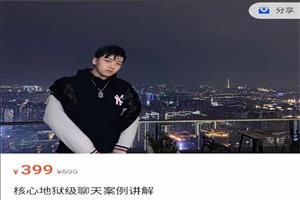 嘉琪《地狱级实战案例讲解》（24年4月最新更新30集）-恋爱猫