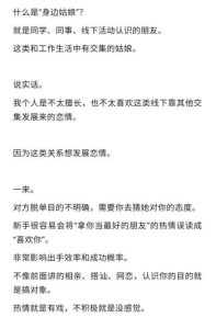 手把手教你搭讪，挖掘身边姑娘，27、28、29、30-恋爱猫