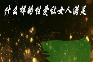 两性共舞618-恋爱猫