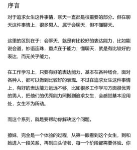 聊天s操作-恋爱猫