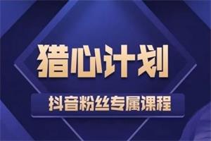 嘉琪《猎心模式，包含新版猎心计划》-恋爱猫