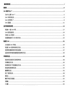 S.M我的身体我的心-恋爱猫