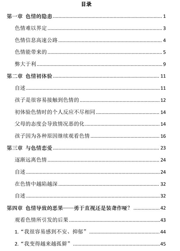 戒色大师PDF-恋爱猫