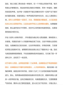 成年人修炼手册-恋爱猫