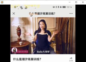 《神女课之九大规划》每个现代女人都要学习的房中术-恋爱猫