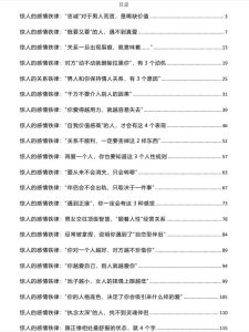 情感铁律-恋爱猫