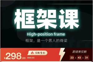 恋爱班主任小怡子《高位框架课》-恋爱猫
