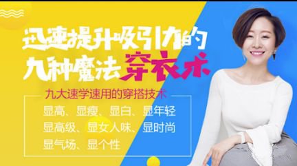 国民穿搭导师：九种魔法穿衣术，让你成为“最会穿的女神”-恋爱猫
