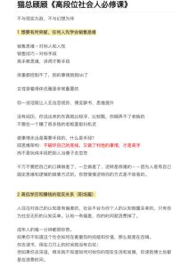 猫总顾顾《高段位社会人必修课》-恋爱猫