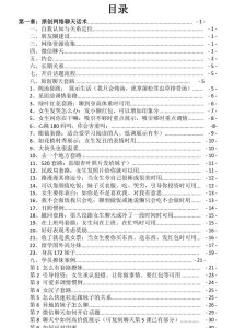 聊天全能话术惯例-恋爱猫