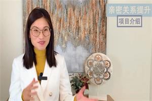 【婚姻经营+创伤治愈私教项目】治愈你的创伤，到达你的幸福婚姻-恋爱猫