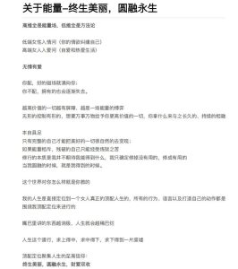 关于能量-终生美丽，圆融永生-恋爱猫