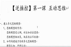 联盟冰 《团课情感逆操控》-恋爱猫