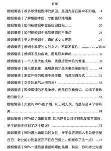 婚姻情感问答-恋爱猫