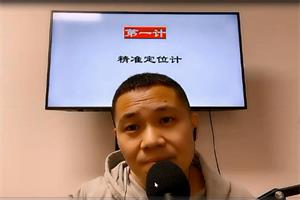 杨平婚恋规划课二阶段《守财术》-恋爱猫