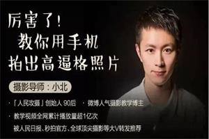 小北摄影课(完结)-恋爱猫