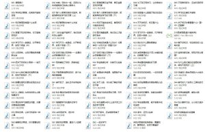 但丁《学会知识管理》-恋爱猫