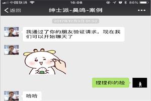 绅士派全套聊天记录-恋爱猫