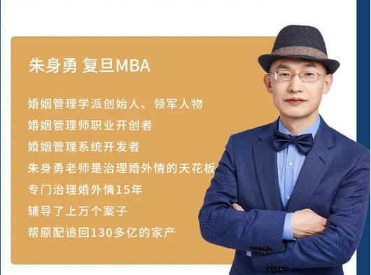 朱身勇《老公婚外情心理14堂课》-恋爱猫