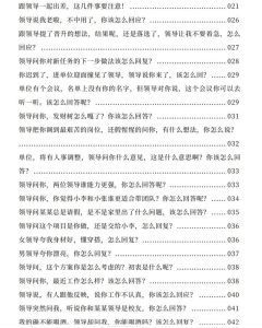 高情商说话100招-恋爱猫