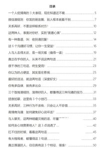 人性情商-恋爱猫