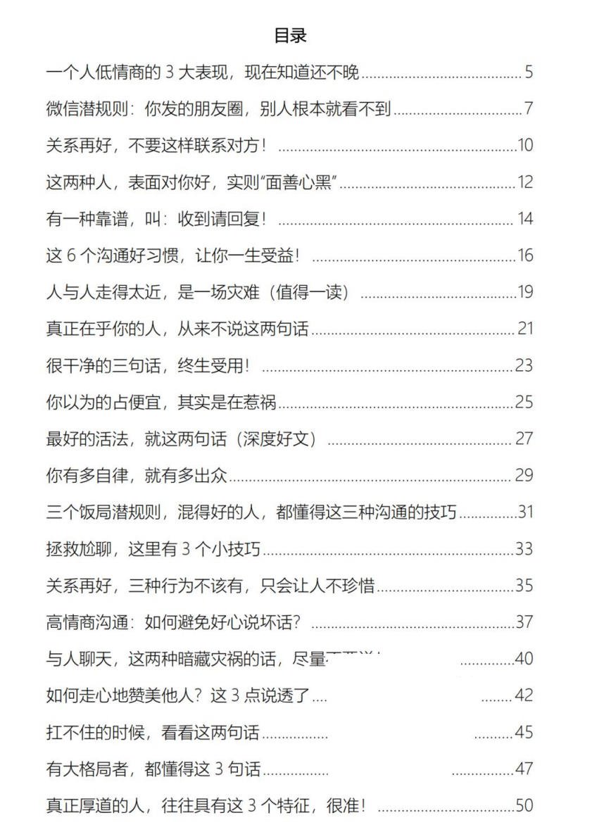 人性情商-恋爱猫