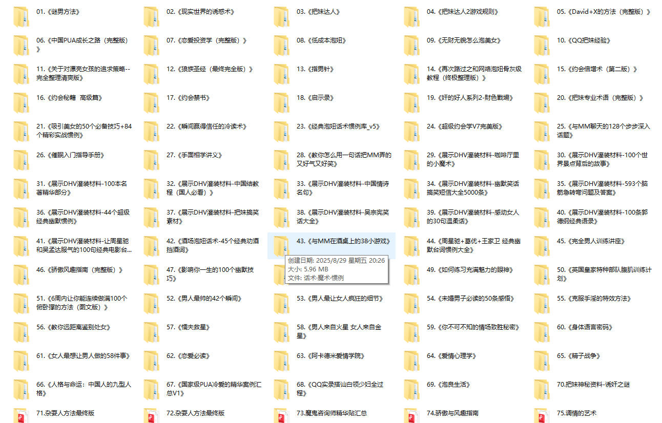 百套电子书下载-恋爱猫