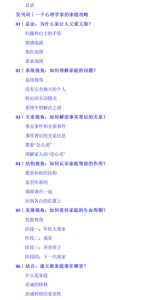 家庭关系治疗师-恋爱猫