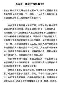 觉悟社男孩的情感教育-恋爱猫