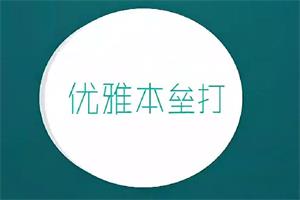 源靖《优雅本垒打》-恋爱猫