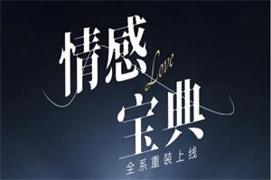许诺《情感宝典》2025新版-恋爱猫