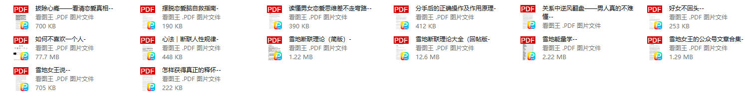 雪地女王断联理论+咨询音频-恋爱猫