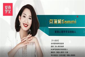 何丽娟《情感课:绝对吸引》视频-恋爱猫