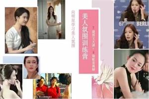 花痴女巫《美人氛围训练营》向明星学习美人氛围-恋爱猫